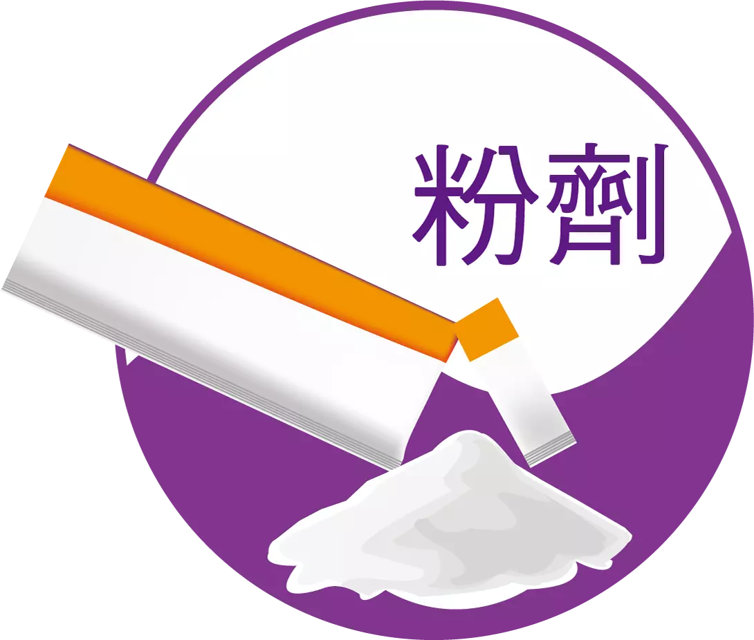 粉劑