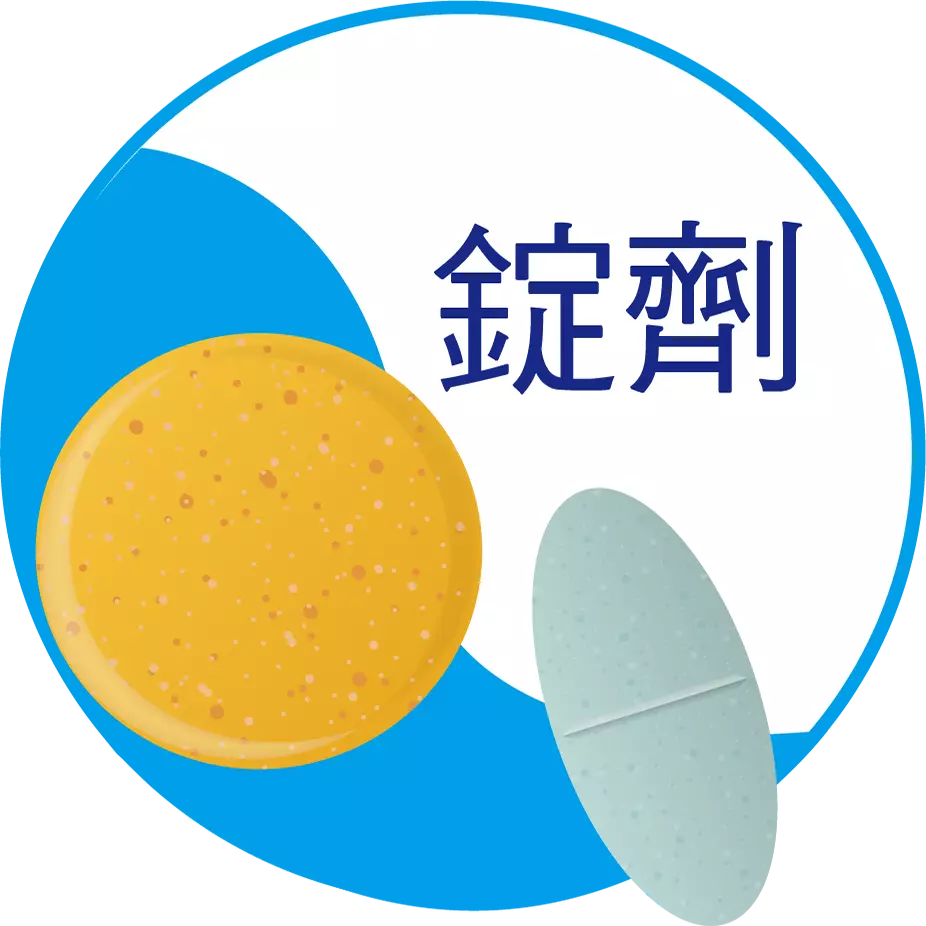 錠劑