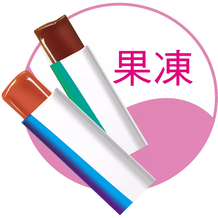 果凍